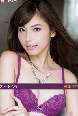 (Miyuki Yokoyama) Teile heiße Fotos und errötete und Herzschläge (53 Fotos)