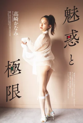 (Takasaki なみ) Tiefe große Augen und weiße und zarte Figur machen die Menschen loben (15 Fotos)