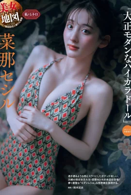 (Na na セシル) Ich kann deine Brust nicht mit einer vollen und bösen Figur bedecken und befreien (15 Fotos)
