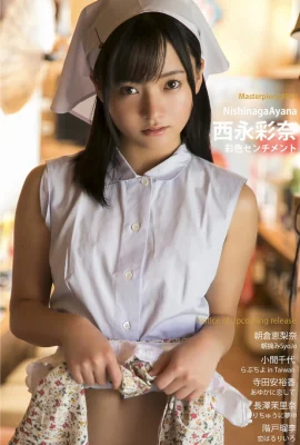 (Aya Nakano) Der äußerst attraktive zarte und schöne Körper hat die Herzen der Internetnutzer gefangen (25 Fotos)