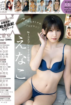 (∈ なこ) Der sexy Körper des niedlichen Cosfers ist zu heiß ohne Verschleierung (17 Fotos)