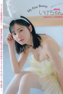 (いけちゃん) Das bedeckte Selfie ist zu heiß und der Körper ist alles heiß. Alle Fans des Publikums (20 Fotos)