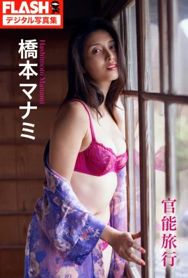 (Manami Hashimoto) Die Aufdeckung ihres weißen und zarten Körpers ist unerträglich (20 Fotos)