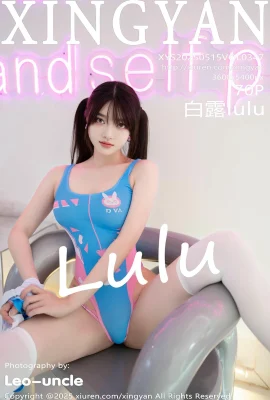 【Xingyan Xingyan Society】 2025.05.15 Vol.347 White Lululu Blue High-Slit-Vollversion ohne Wasserzeichenfoto[69p]