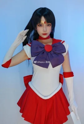 Feuer Yeli cos