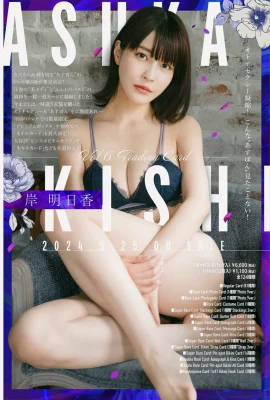 (Kishi Asuka) Eine heftige Figur, die nicht aufzuhalten und äußerst attraktiv ist (34 Fotos)