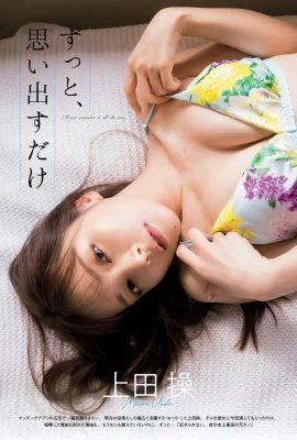 (FAO UEDA) Süßes Gesicht und heftige Figur (10 Fotos)