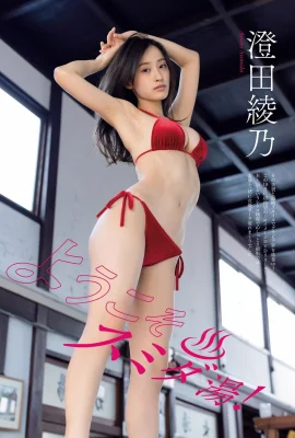 (Ayano Sumida) Der schneeweiße tiefe Groove ist offensichtlich gegen den Himmel und ist aufregend (16 Fotos)