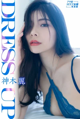 ア Seyun Sexy Schauspielerin Fotoalbum Shenmuli Dress Up (81 Fotos)