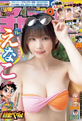 (∈ なこ) Kurzhaariges süßes Mädchen mit konvexem und konvexem, sexy und charmant (15 Fotos)
