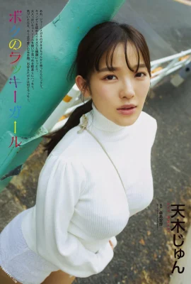 (Tianmu じゅん) Die Blasenkurve ist für das Auge äußerst angenehm! Diese Perspektive ist super sexy (17 Fotos)