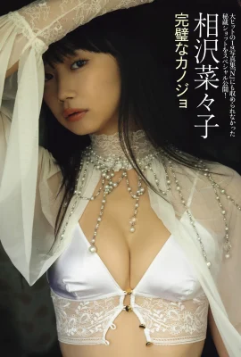 (Aizawa Nako) charmante elektrische Augen und sexy Figur … Der perfekte Anteil ist einfach auffällig (15 Fotos)
