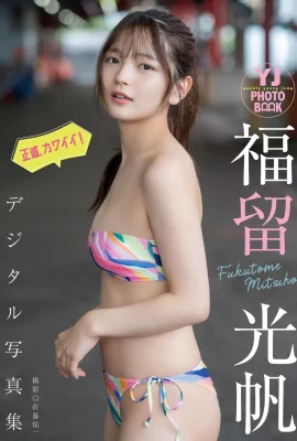 (Fuliu Guangfan) Süßes Aussehen ist so süß, dass es voller Pflege ist (28 Fotos)