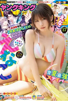 (∈ なこ) Lecker milchiger „S-Klasse-Körper“ ist zu schlecht und süß mit einem Lächeln, das so süß ist, dass es sich um Zahnverfall handelt (10 Fotos)